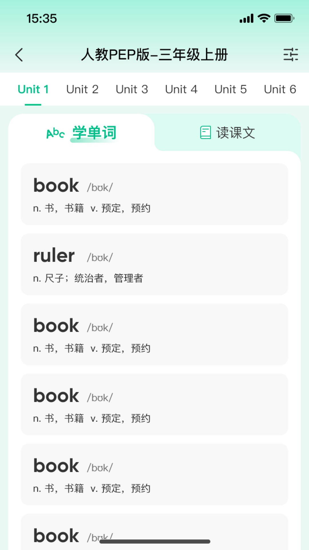 呱唧英語app官方版