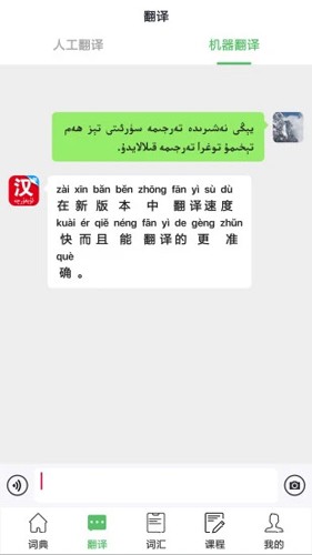 國語助手app專業(yè)版