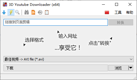 3D Youtube Downloader(視頻下載器)