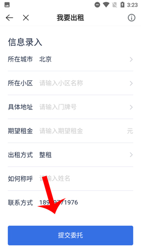 貝殼找房手機(jī)版