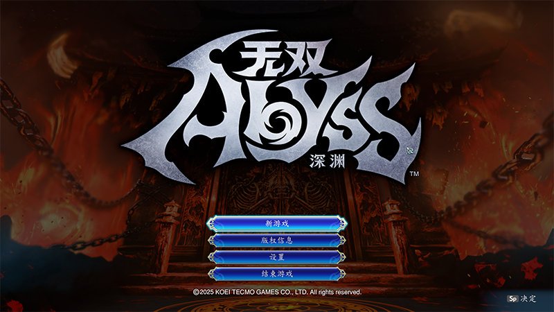 無(wú)雙深淵九項(xiàng)修改器電腦版