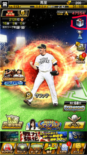 職棒野球魂A2