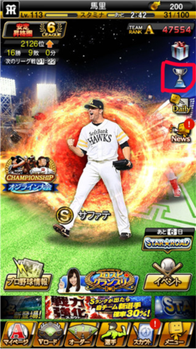 職棒野球魂A3