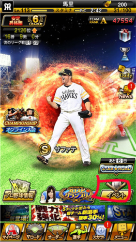 職棒野球魂A5