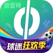 愛奇藝體育(球迷狂歡季)