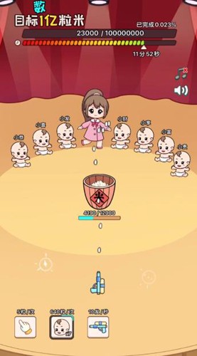 數(shù)一億粒米2游戲介紹3
