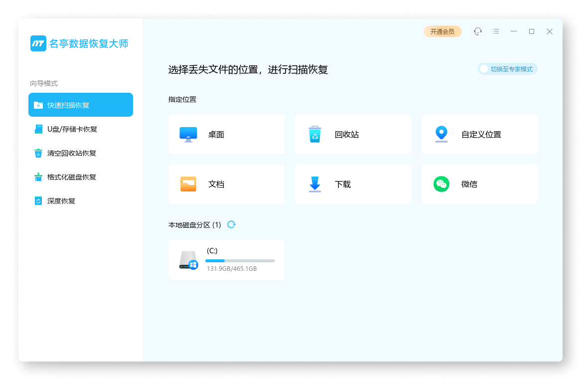 名亭數(shù)據(jù)恢復(fù)大師