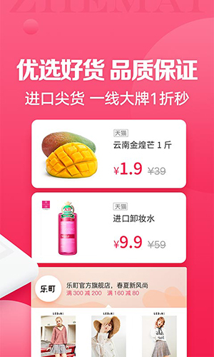 折買返利官方版