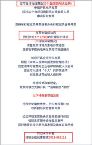 南通地鐵手機版