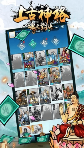 上古神格魂之對決2025