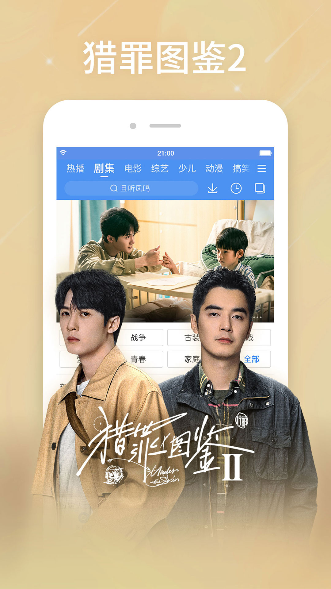 百搜視頻(視頻搜索)