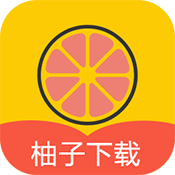 柚子下載器app手機版