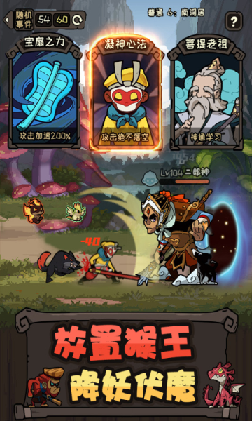 大鬧天宮之猴王歸來(lái)官網(wǎng)版