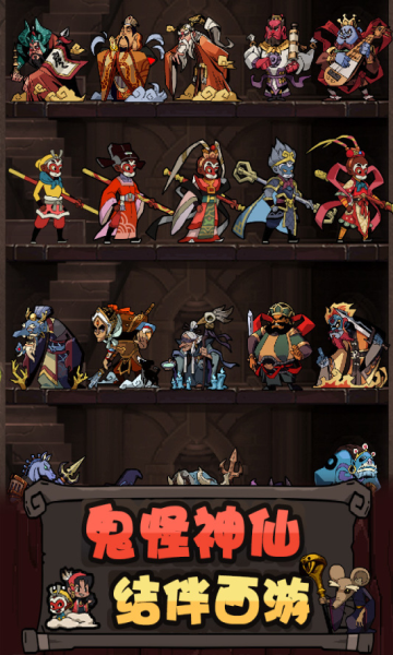 大鬧天宮之猴王歸來(lái)官網(wǎng)版