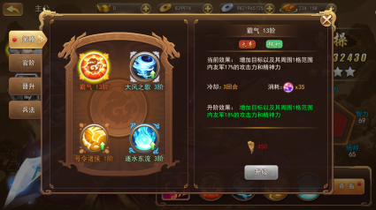 三國(guó)我是主公手游主公養(yǎng)成攻略3