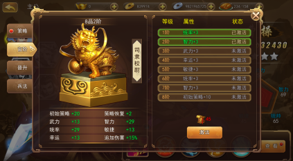 三國(guó)我是主公手游主公養(yǎng)成攻略4