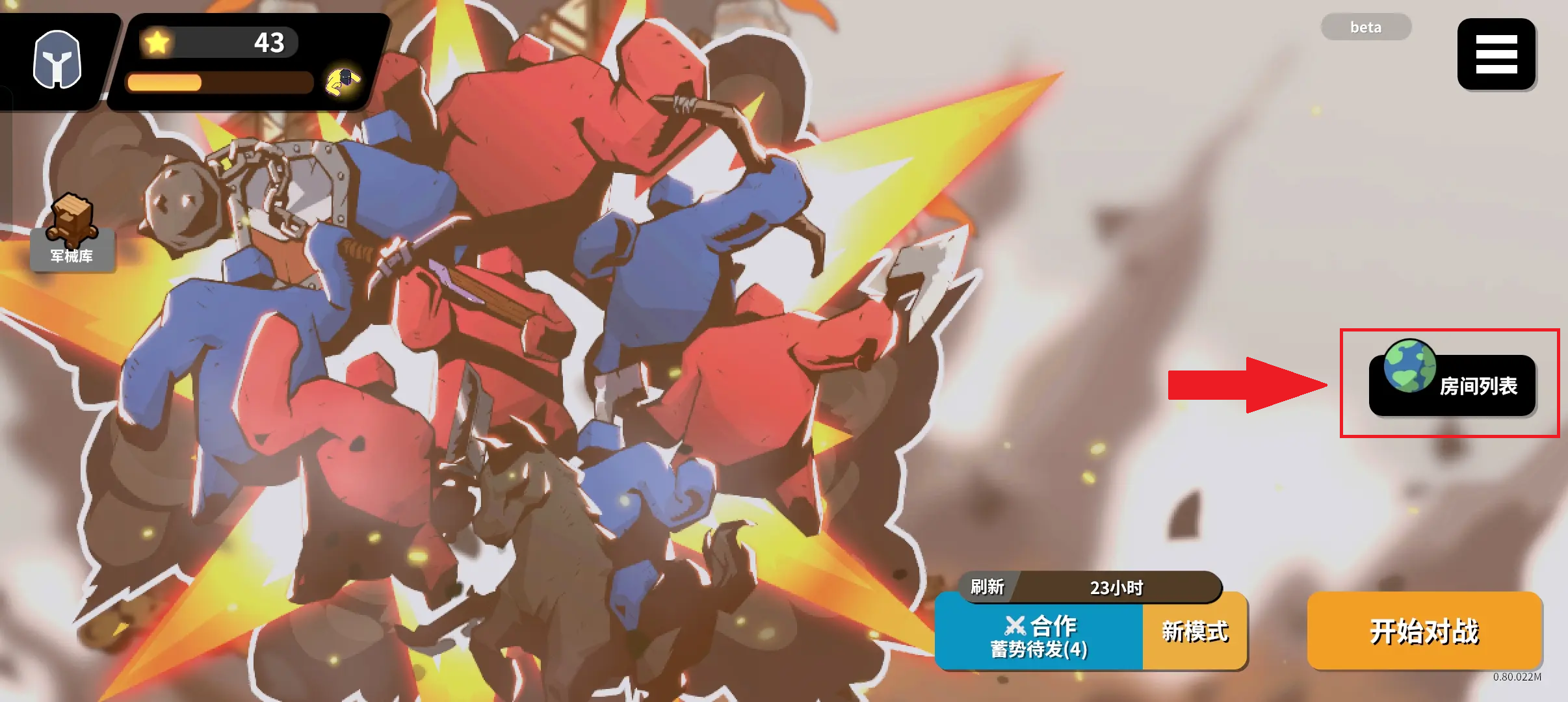 攻城模擬器聯(lián)機(jī)版