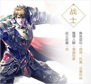 永恒紀(jì)元職業(yè)介紹截圖1