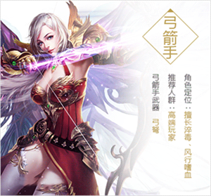 永恒紀(jì)元職業(yè)介紹截圖3