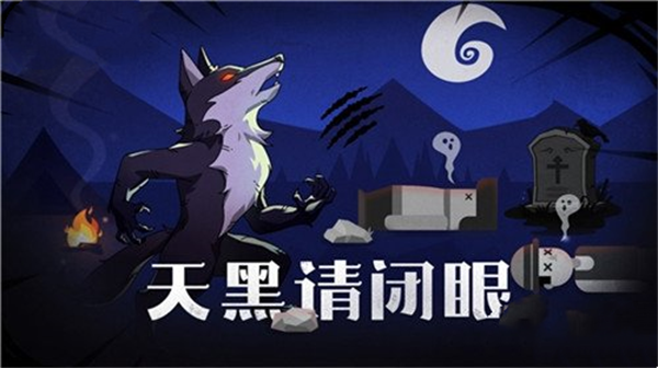 點點狼人安卓版