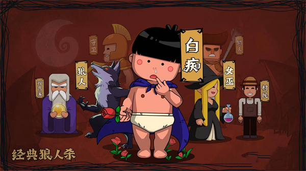 點點狼人安卓版