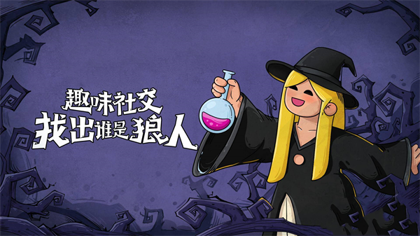 點點狼人安卓版