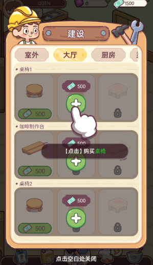 幸福甜點咖啡店手游官方版下載