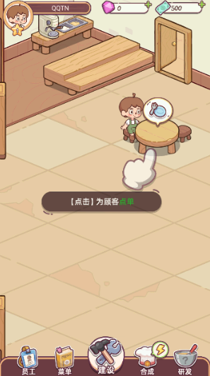 幸福甜點咖啡店手游官方版下載