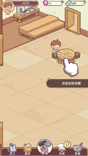 幸福甜點咖啡店手游官方版下載