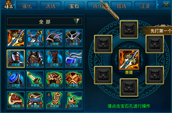 師門(mén)任務(wù)截圖