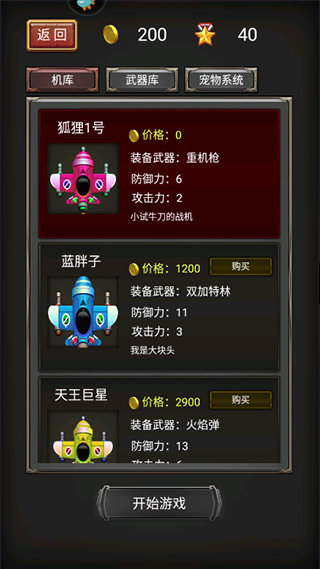 空中危機安卓版