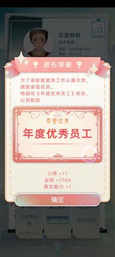 當代人生(內(nèi)附攻略大全)