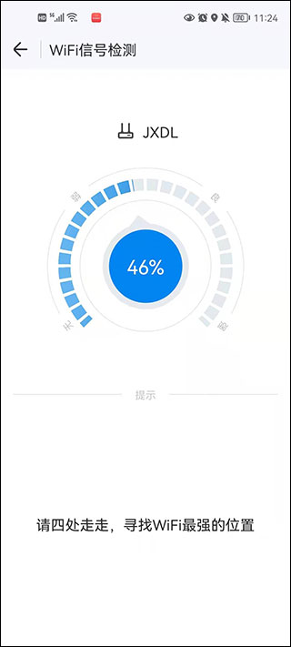 WiFi萬(wàn)能鑰匙