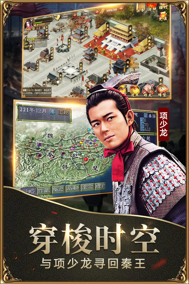 戰(zhàn)國(guó)手游折扣平臺(tái) 第1張圖片