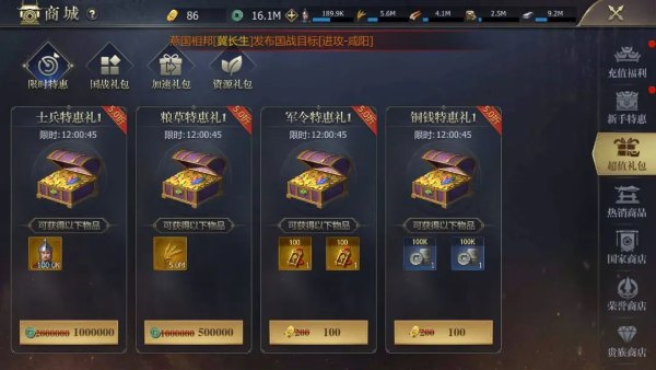 戰(zhàn)國(guó)手游折扣平臺(tái)資源介紹