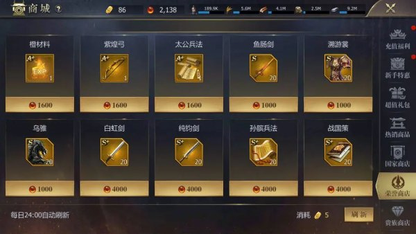 戰(zhàn)國(guó)手游折扣平臺(tái)資源介紹