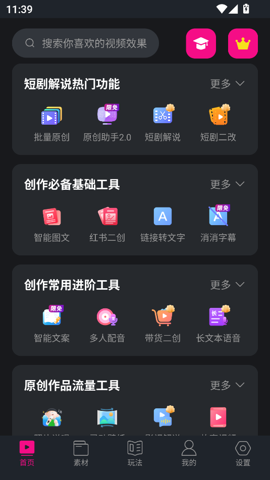 美冊(cè)官方版