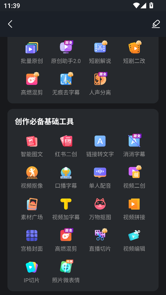 美冊(cè)官方版