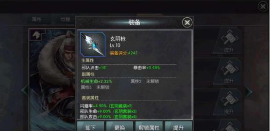 城池攻堅(jiān)戰(zhàn)手游官方版裝備攻略截圖1