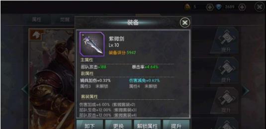 城池攻堅(jiān)戰(zhàn)手游官方版裝備攻略截圖4