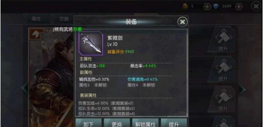 城池攻堅(jiān)戰(zhàn)手游官方版裝備攻略截圖6