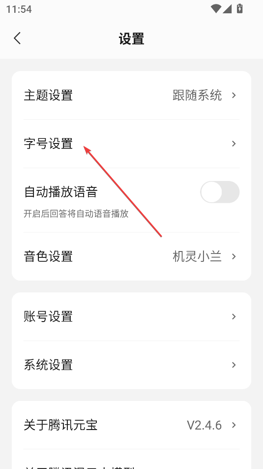 騰訊元寶(DeepSeek滿血版)
