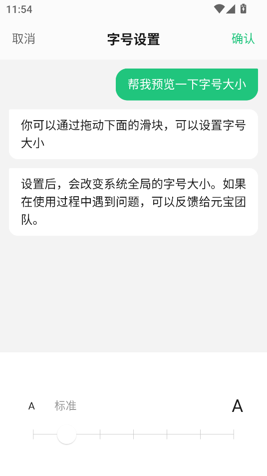 騰訊元寶(DeepSeek滿血版)