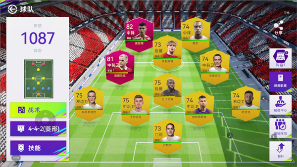 最佳球會424陣型詳解截圖1