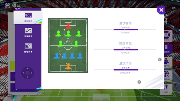 最佳球會424陣型詳解截圖3