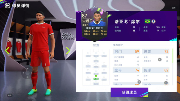 最佳球會424陣型詳解截圖9