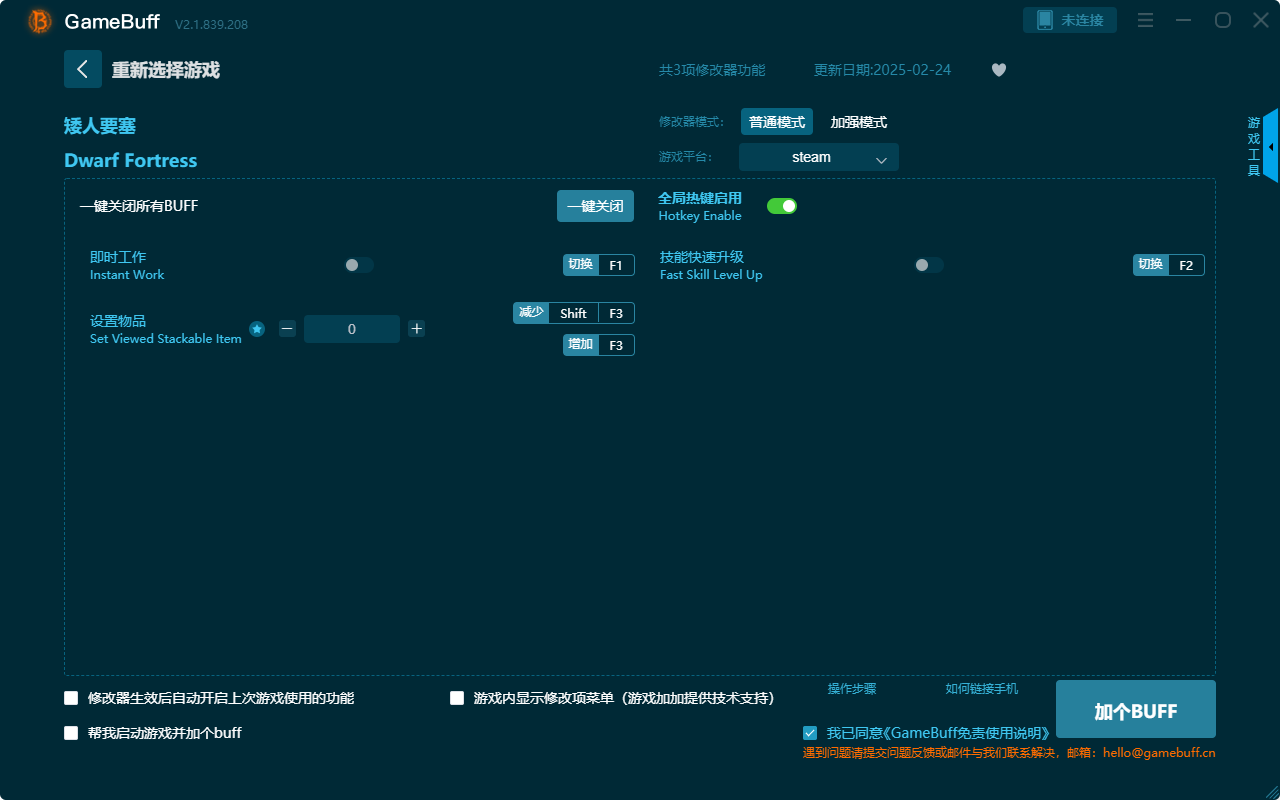 矮人要塞三項(xiàng)修改器 電腦版v2.0.812.1021