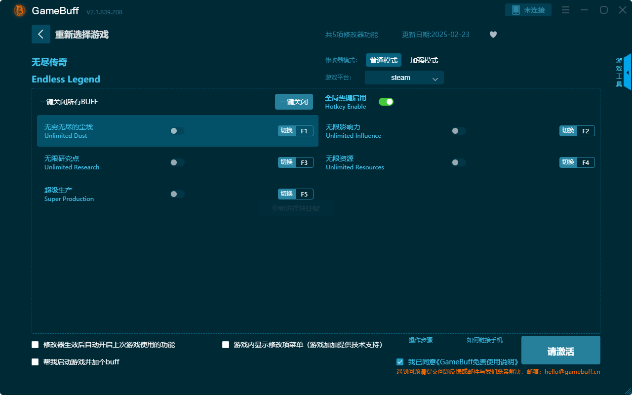 無盡傳奇五項(xiàng)修改器 最新版v2.0.812.1021