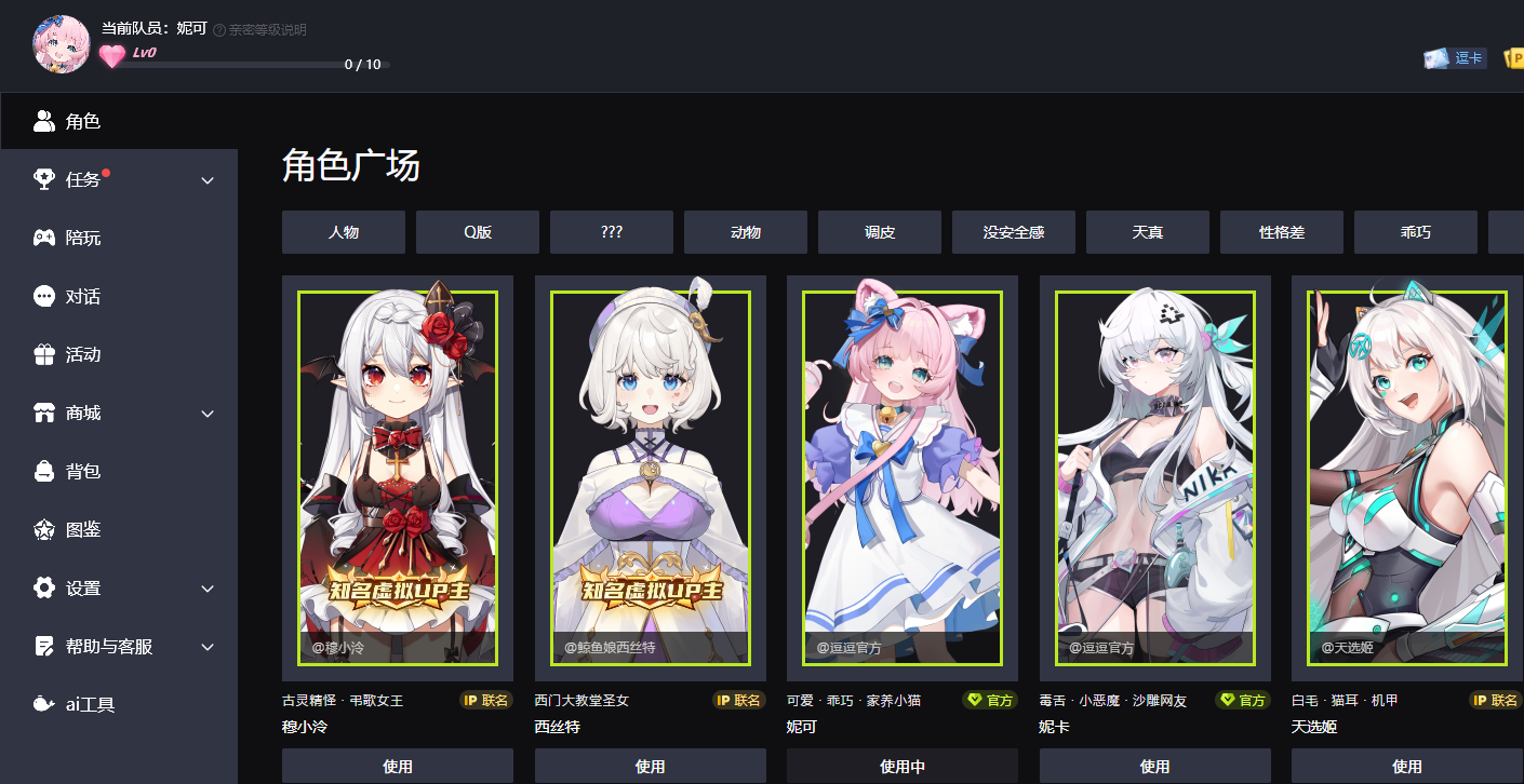 逗逗游戲伙伴PC端