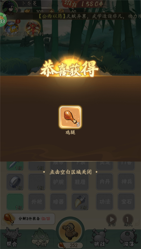 掛出個(gè)大俠0.1折扣版